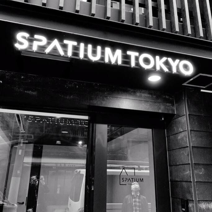 Spatium 東京都 エクステリア 写真